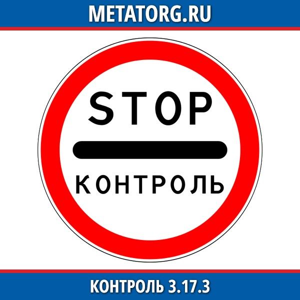 Третий контроль. Стоп контроль 3.17.3.