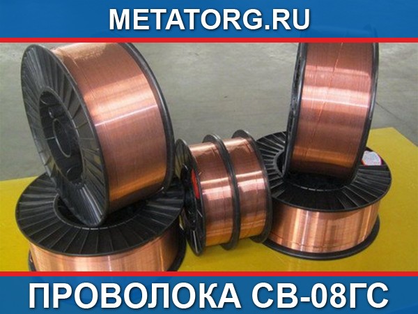 Купить Сварочную Проволоку Св03 Для Автогена